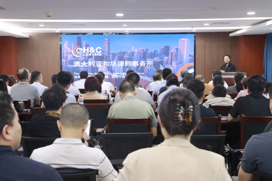 南寧市律師協(xié)會(huì)開(kāi)展《中澳跨境投資爭(zhēng)議解決路徑優(yōu)化》主題講...